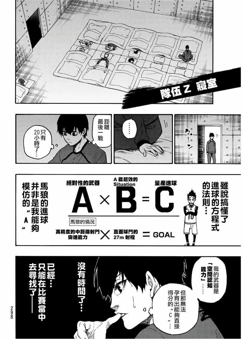 第25话 第16页