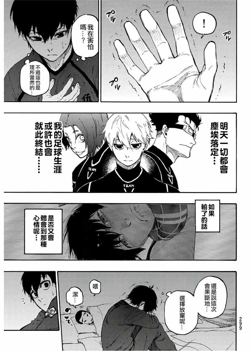 第25话 第17页