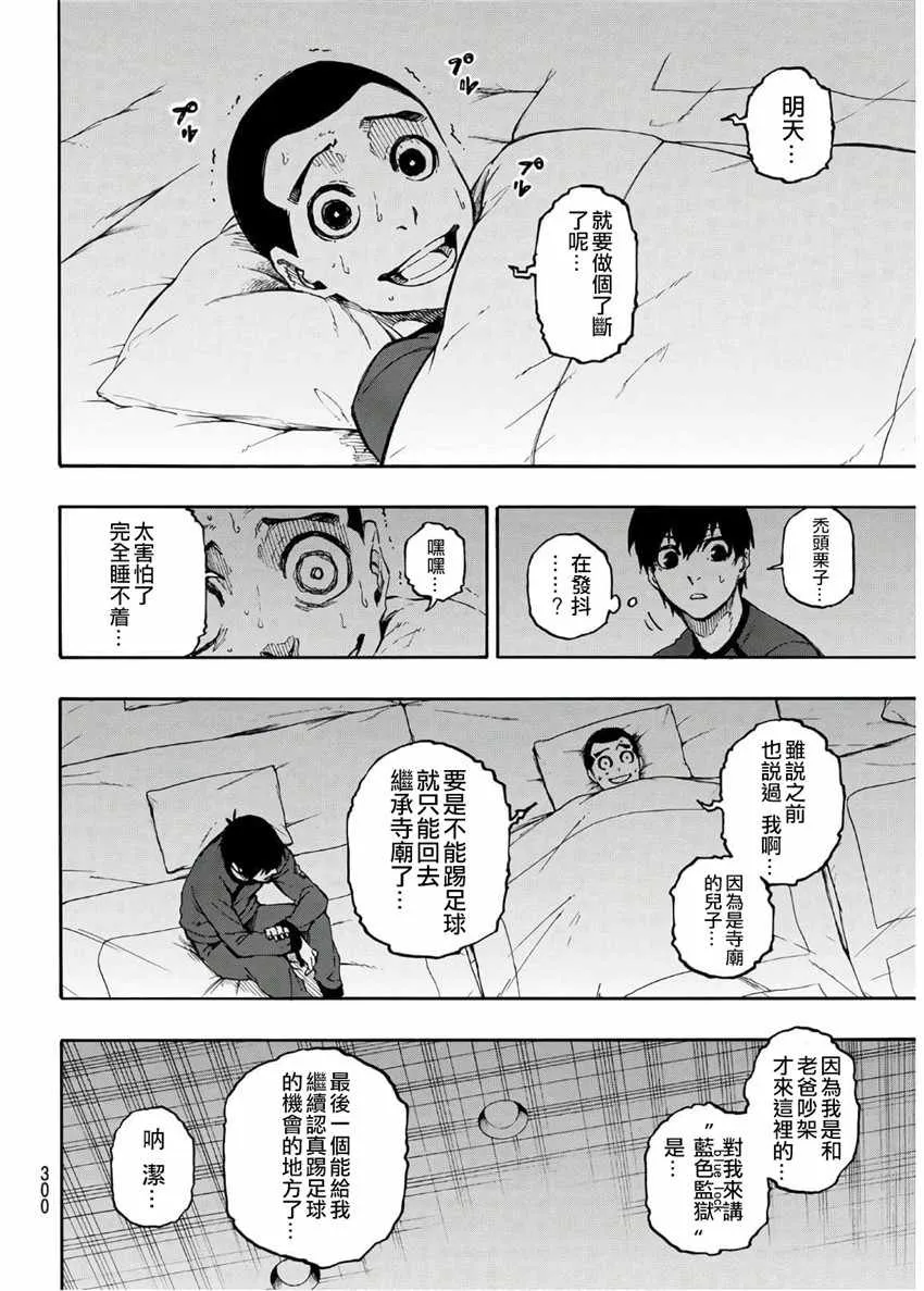 第25话 第18页