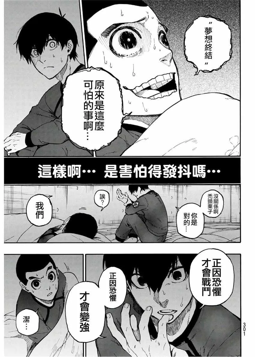 第25话 第19页