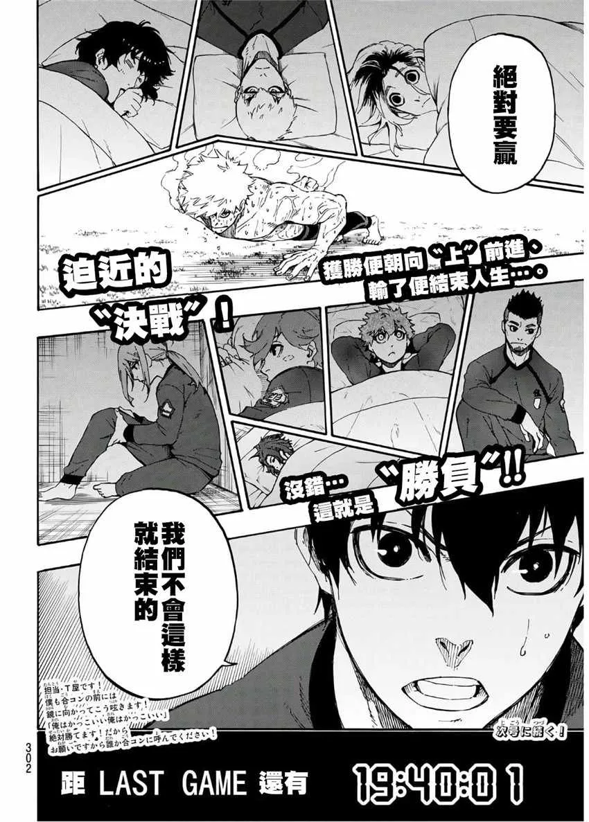 第25话 第20页
