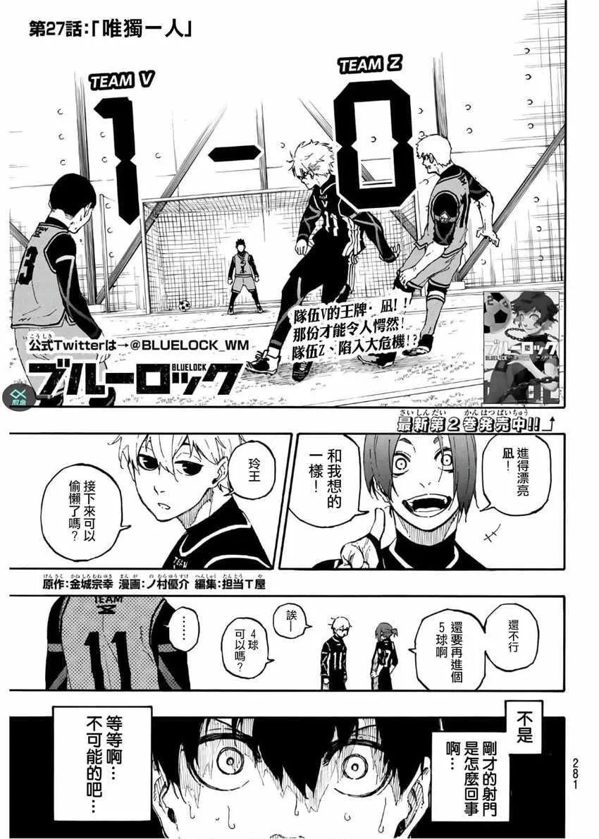 第27话 第1页