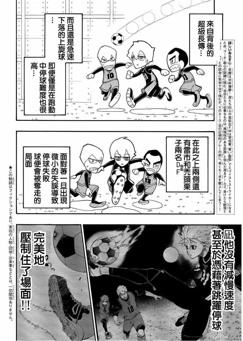 第27话 第2页
