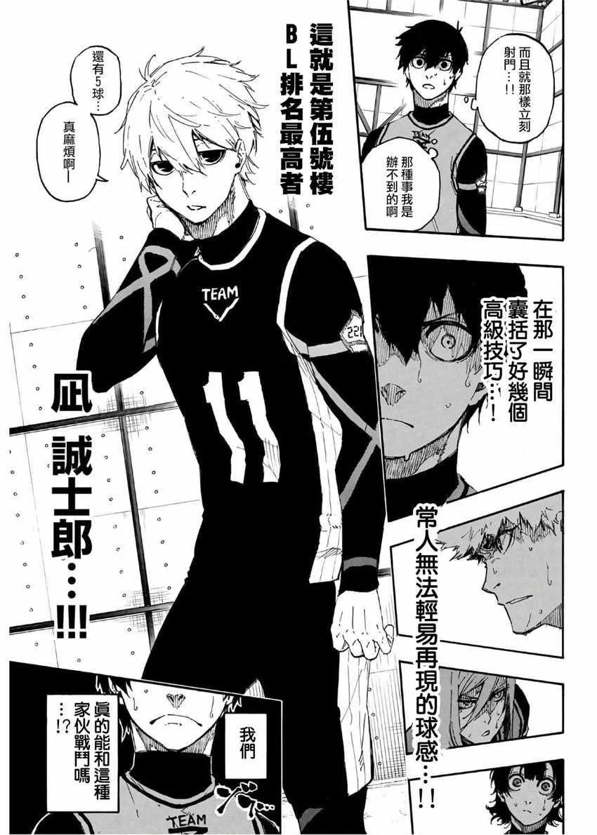第27话 第3页