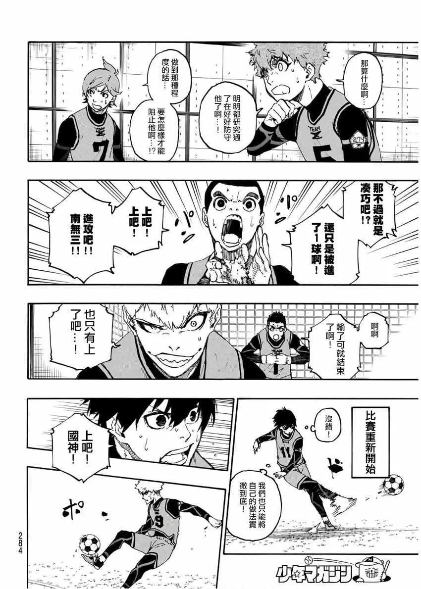 第27话 第4页