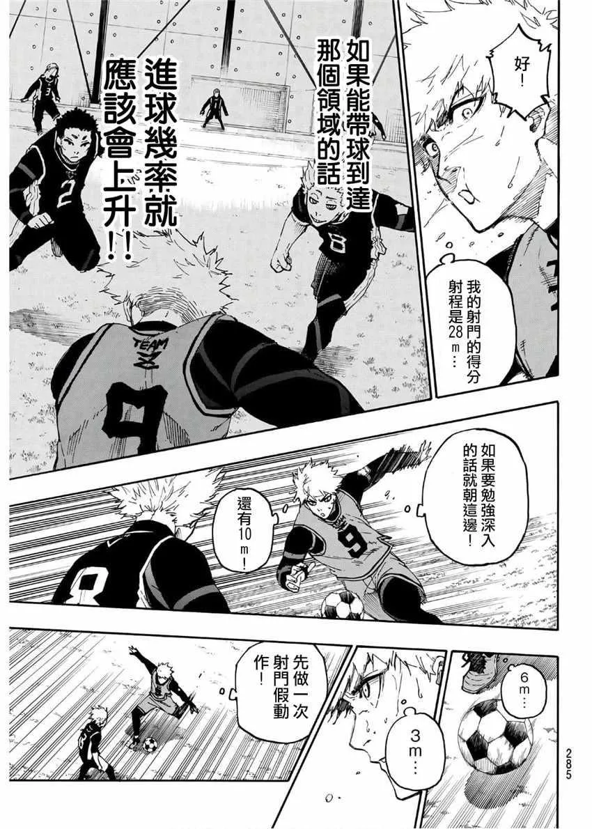 第27话 第5页