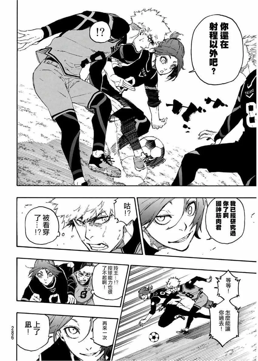 第27话 第6页