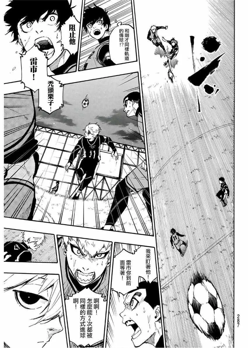 第27话 第7页