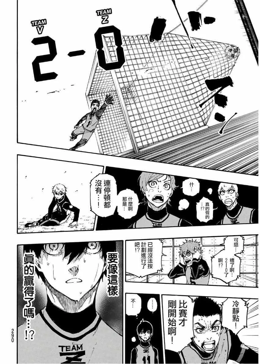 第27话 第10页