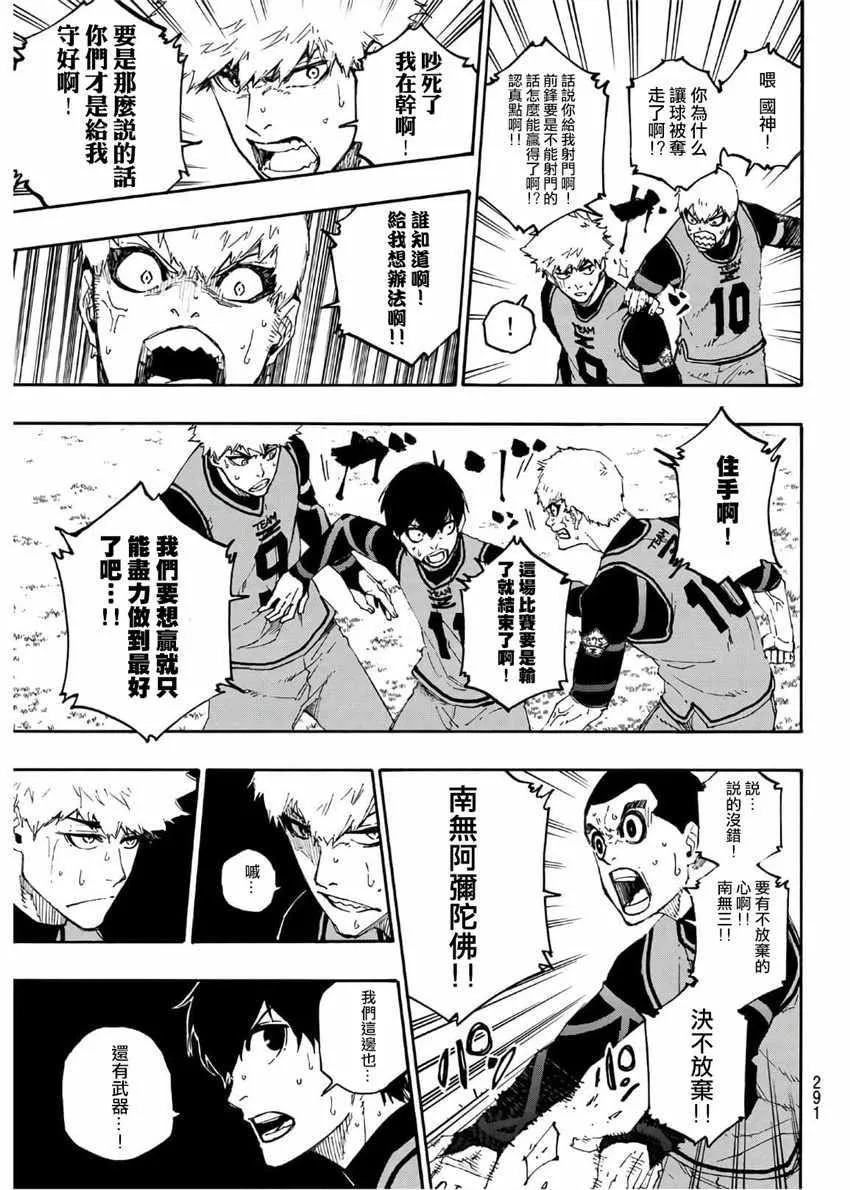 第27话 第11页