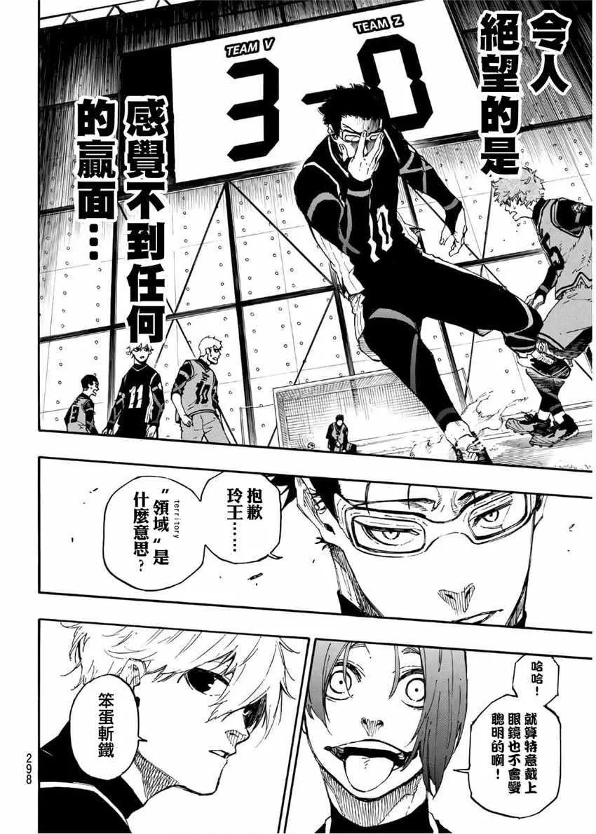 第27话 第18页