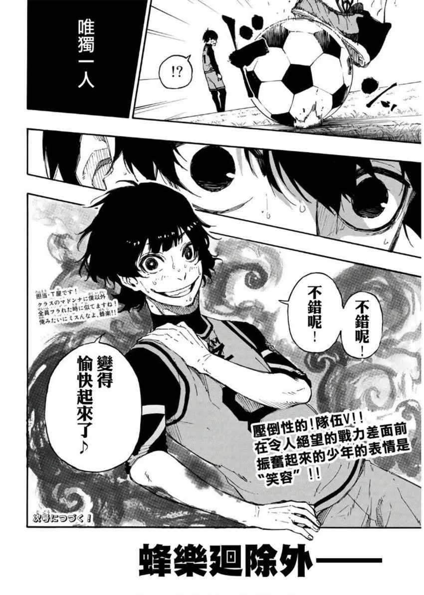 第27话 第20页