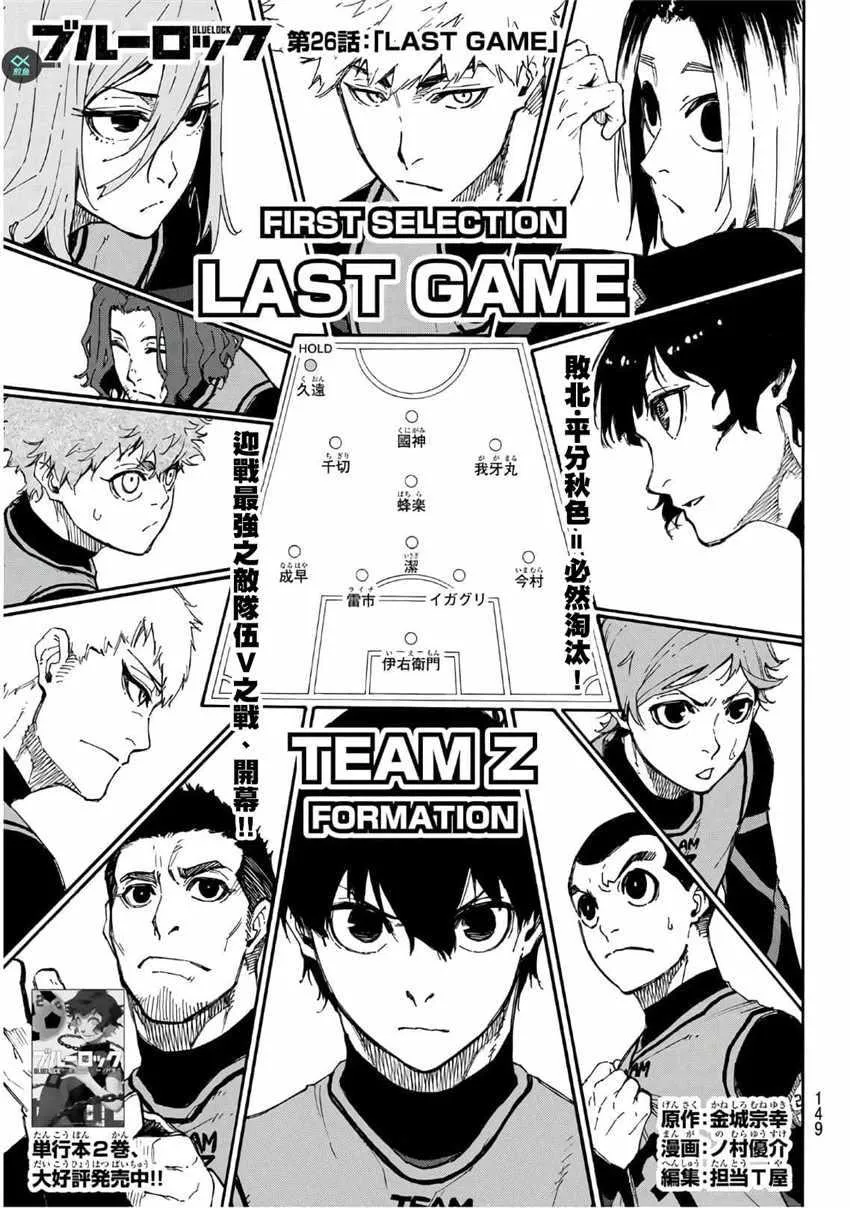 第26话 第1页