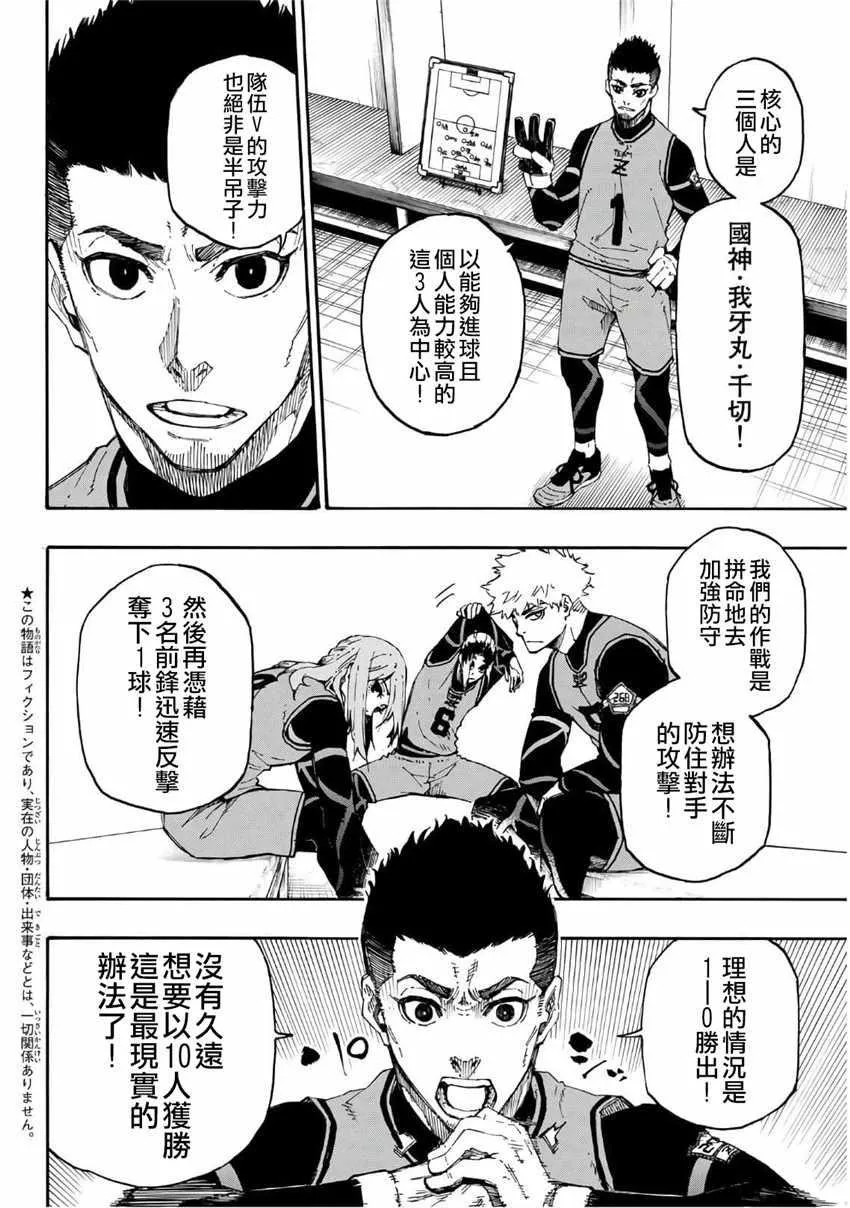 第26话 第2页