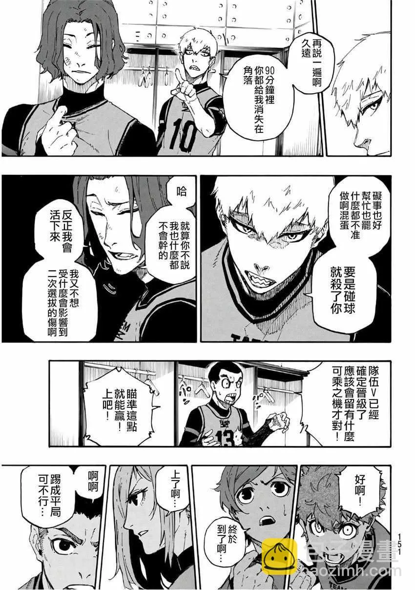 第26话 第3页