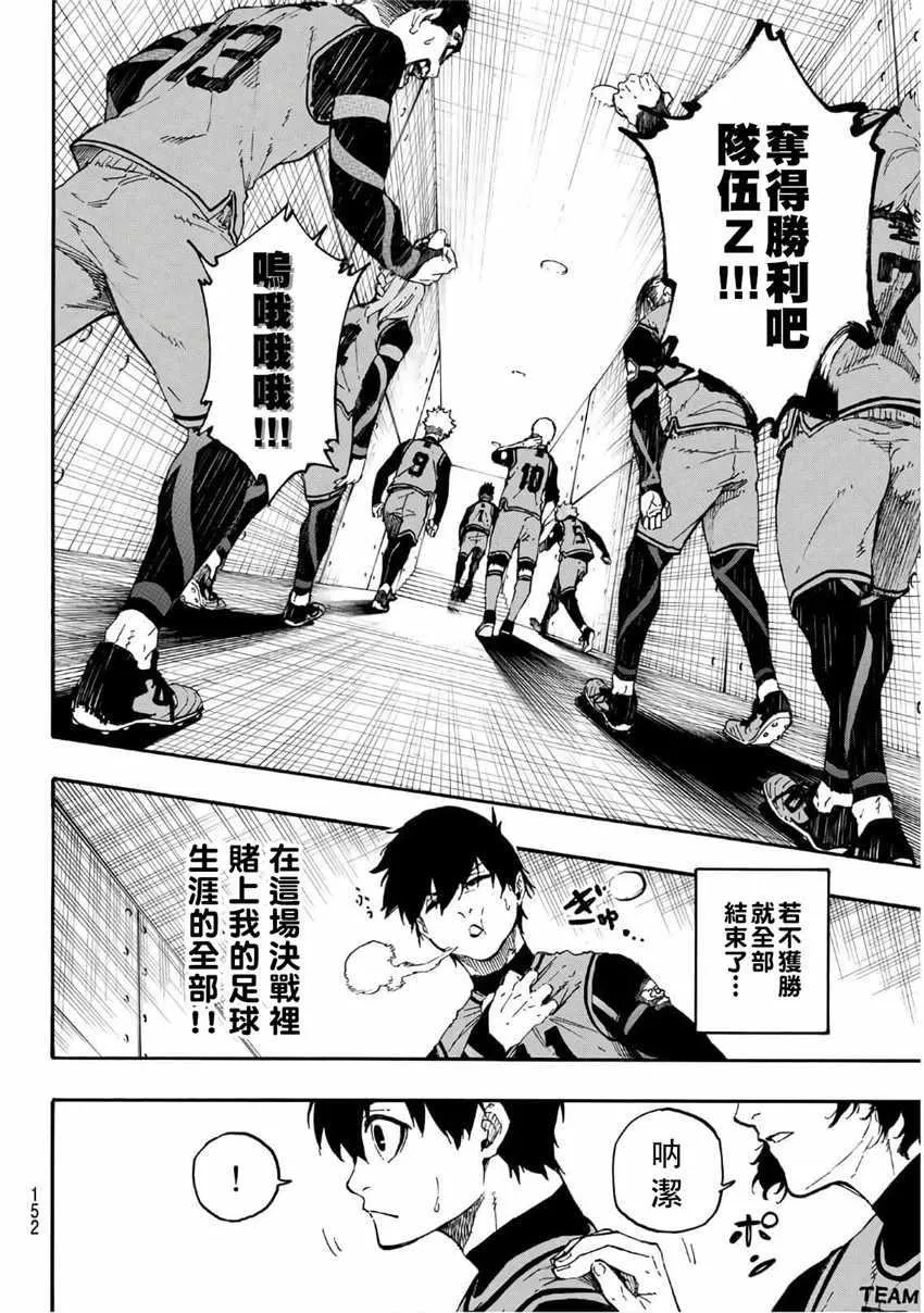 第26话 第4页