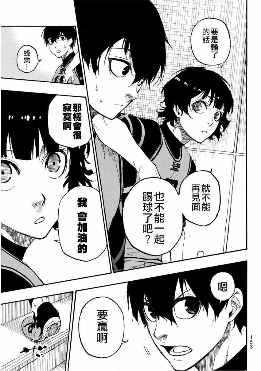 第26话 第5页