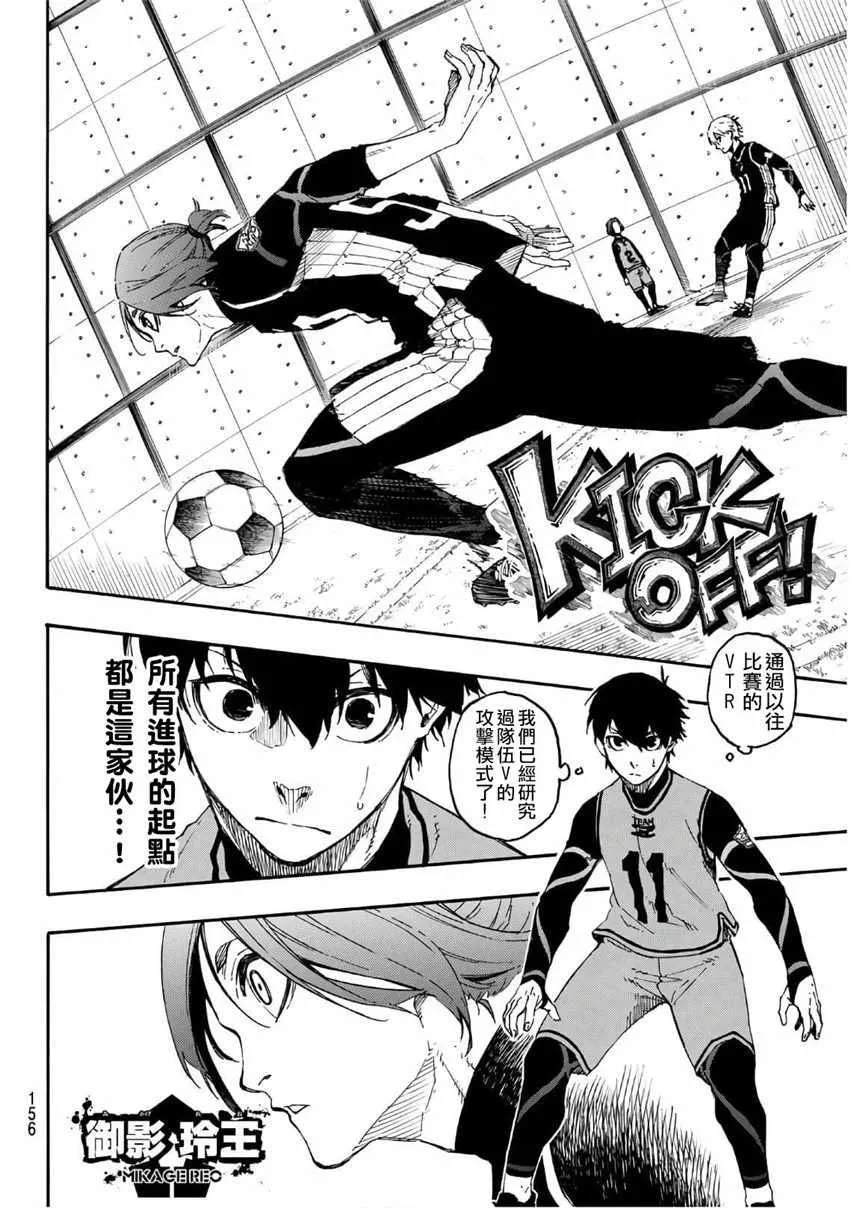 第26话 第8页