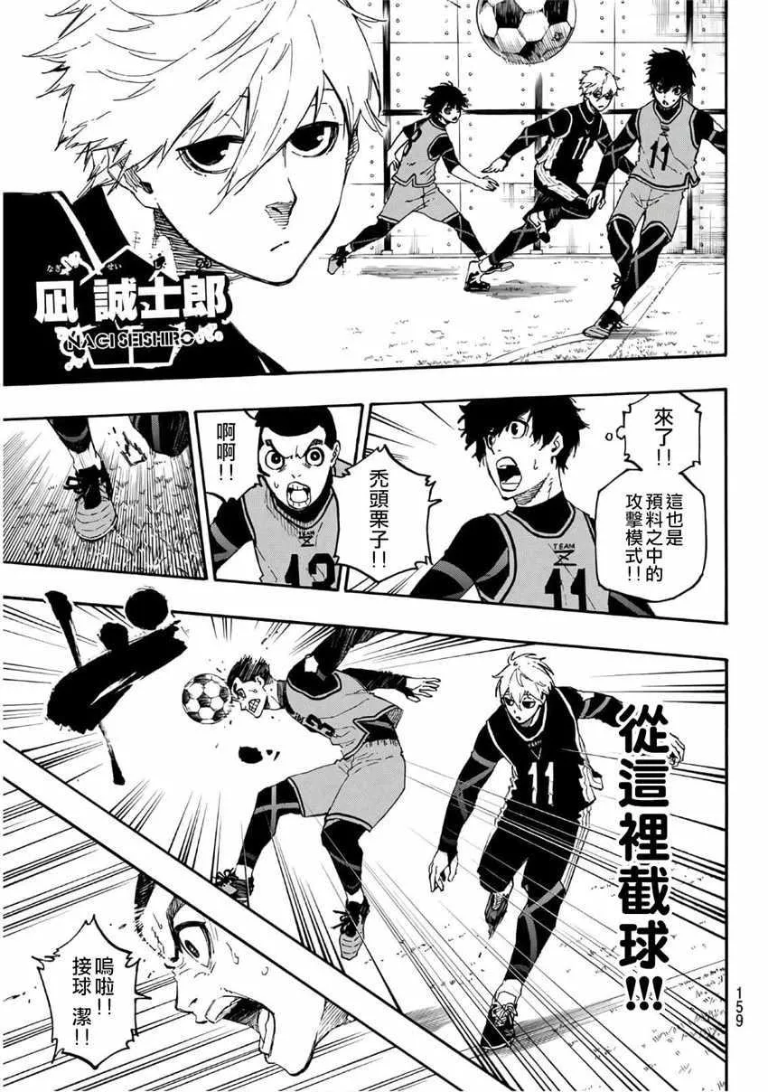 第26话 第11页
