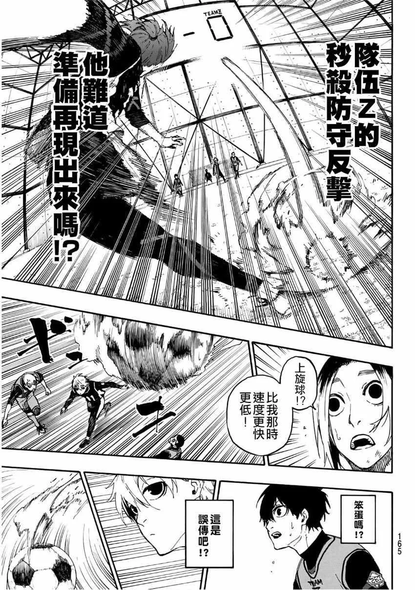 第26话 第17页