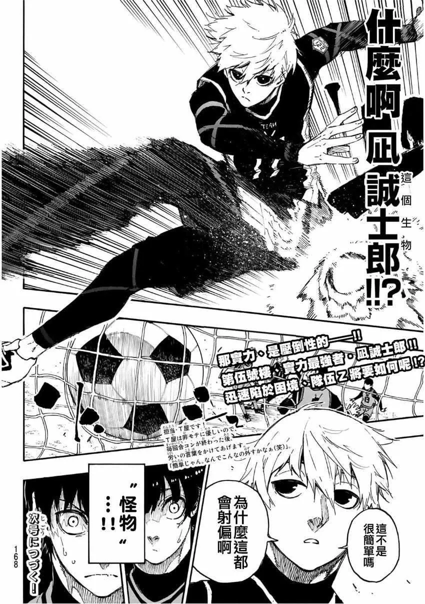 第26话 第20页