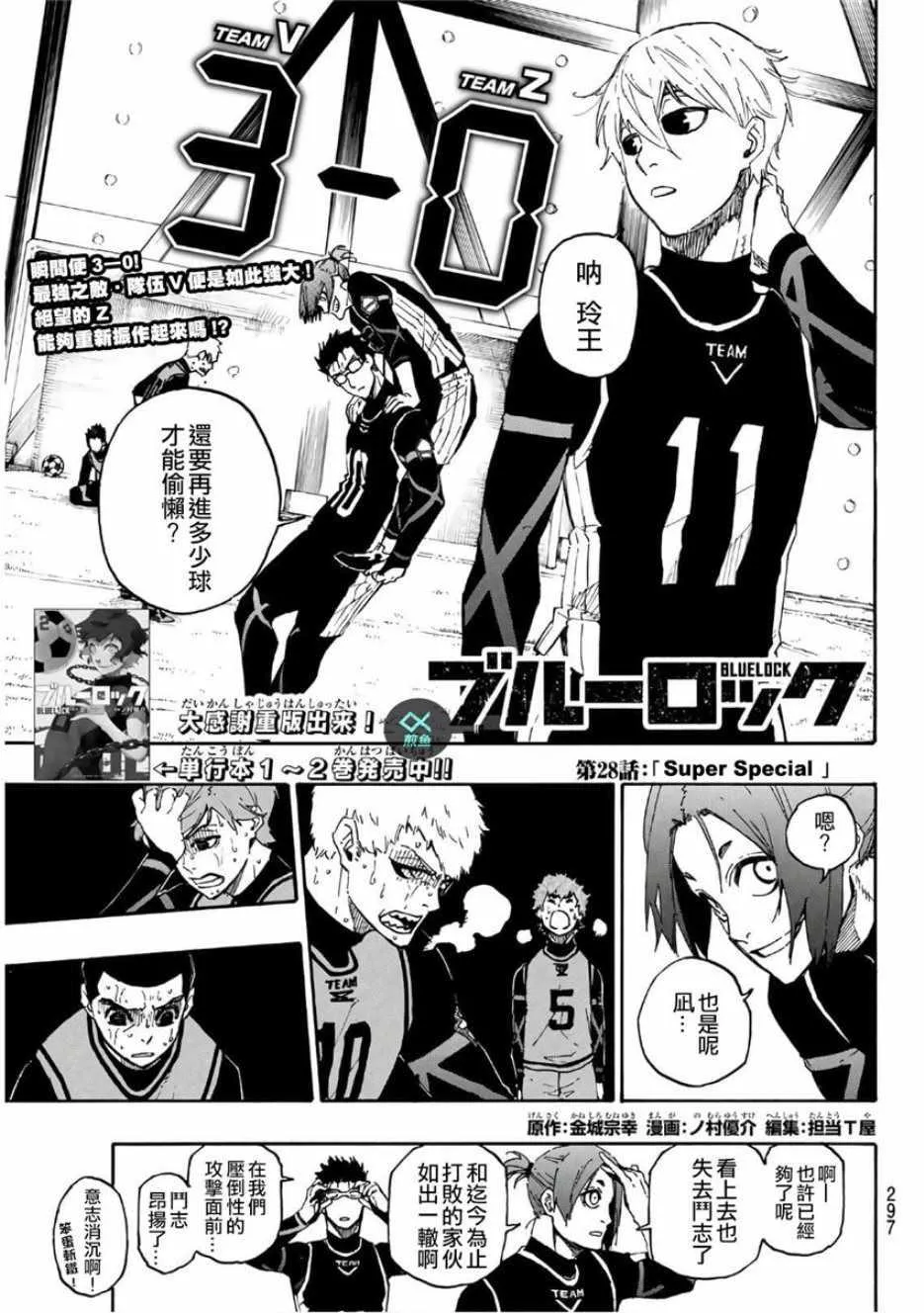 第28话 第1页