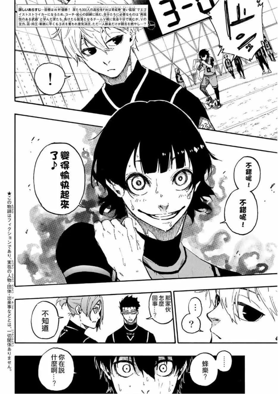 第28话 第2页