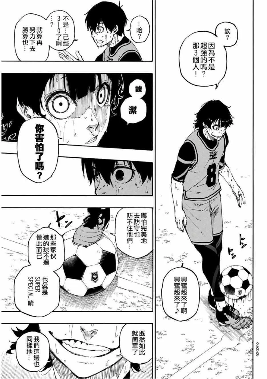 第28话 第3页