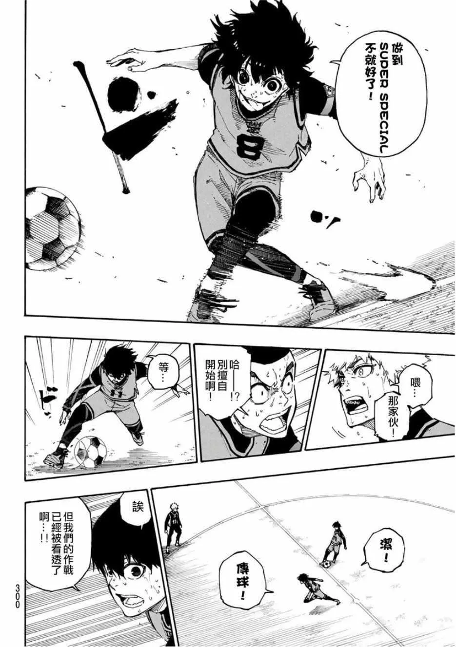 第28话 第4页