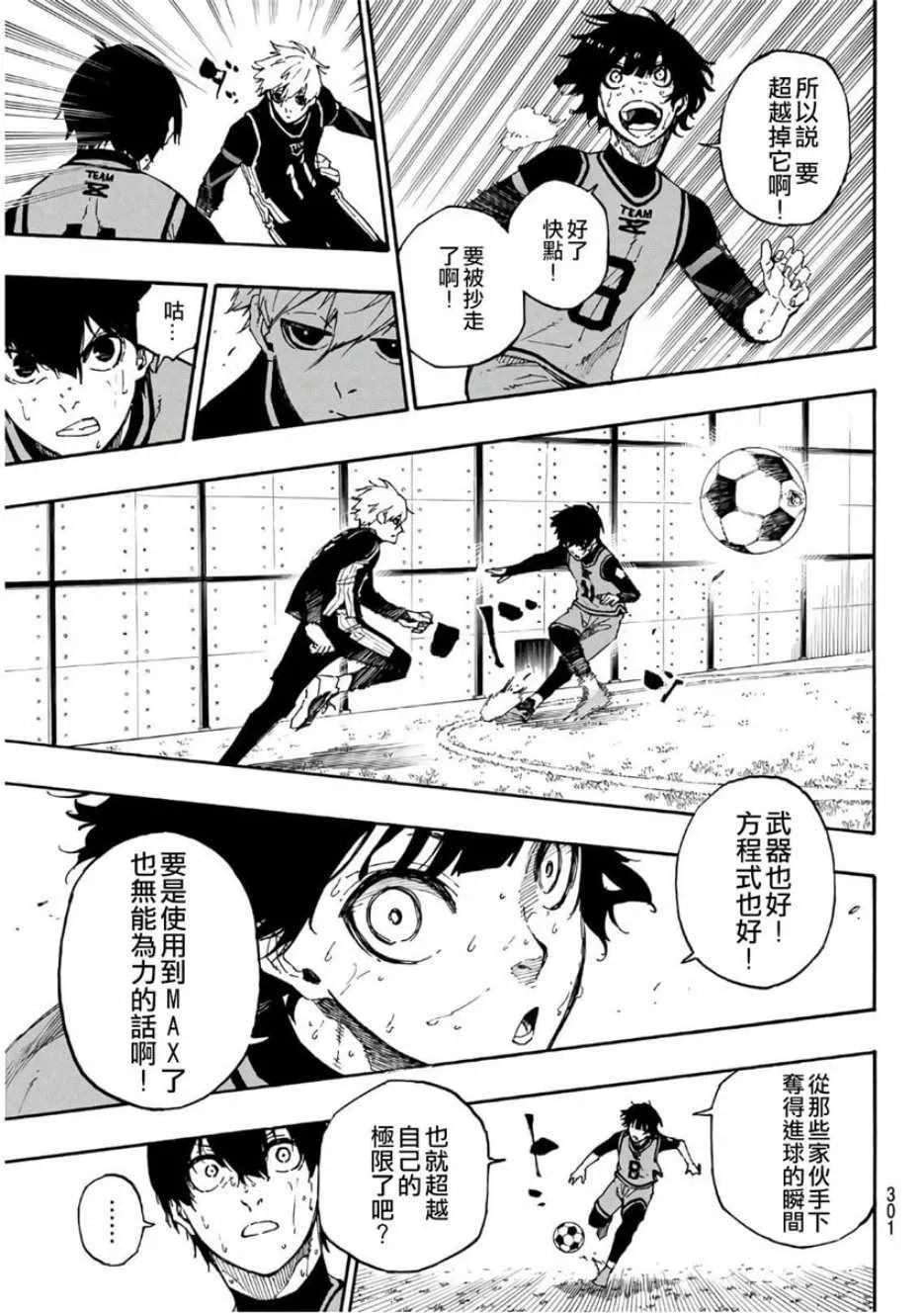 第28话 第5页