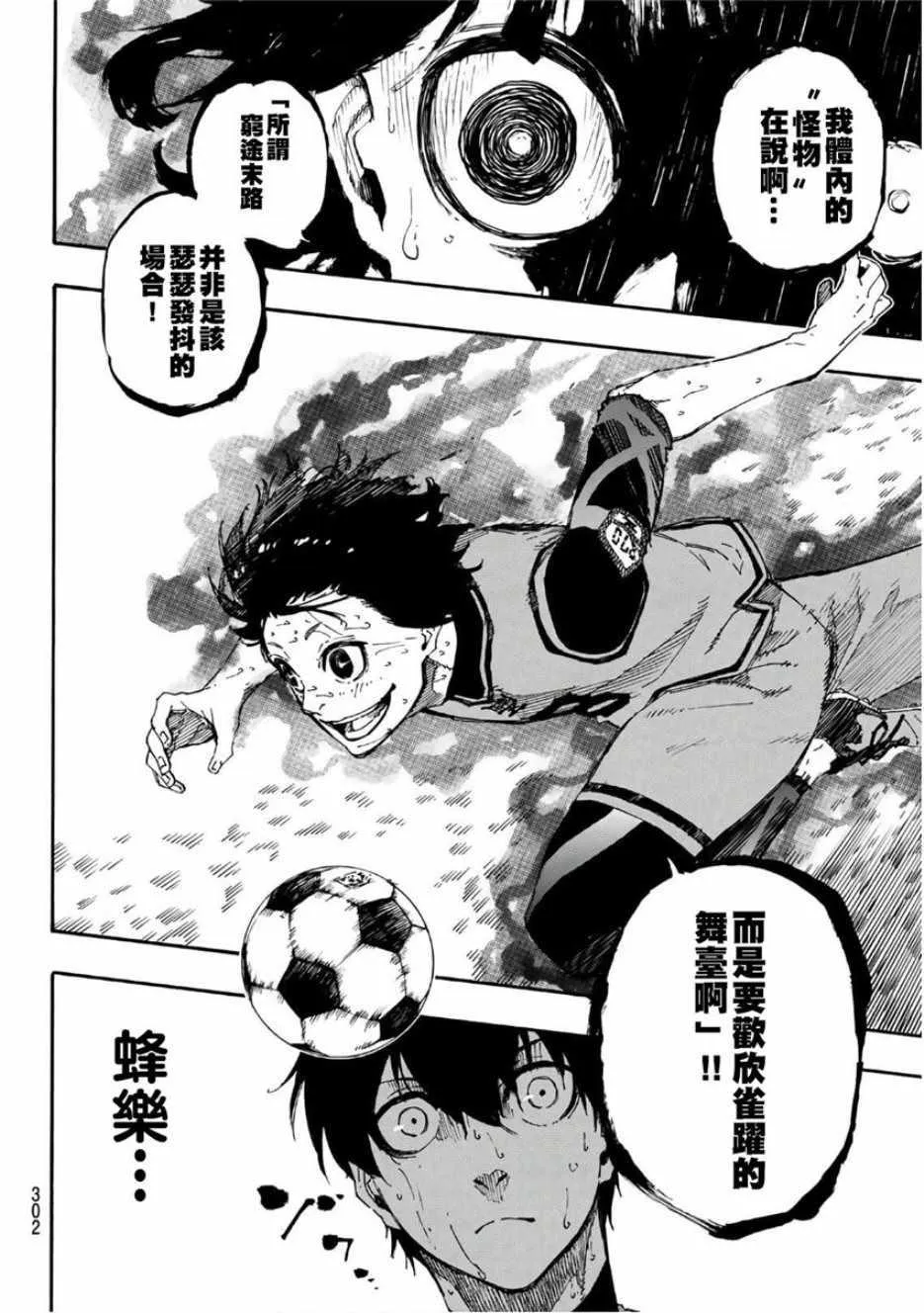 第28话 第6页
