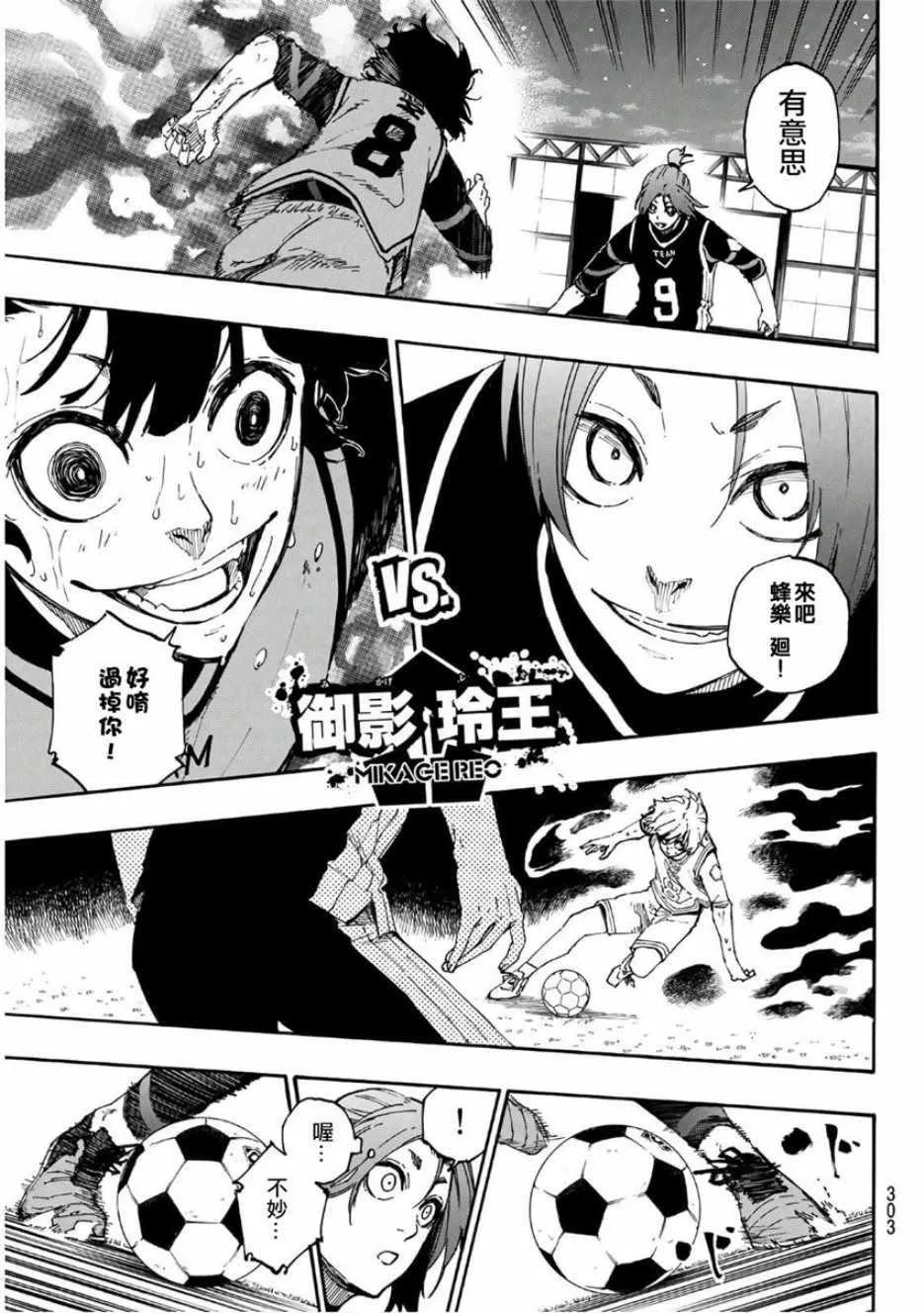 第28话 第7页