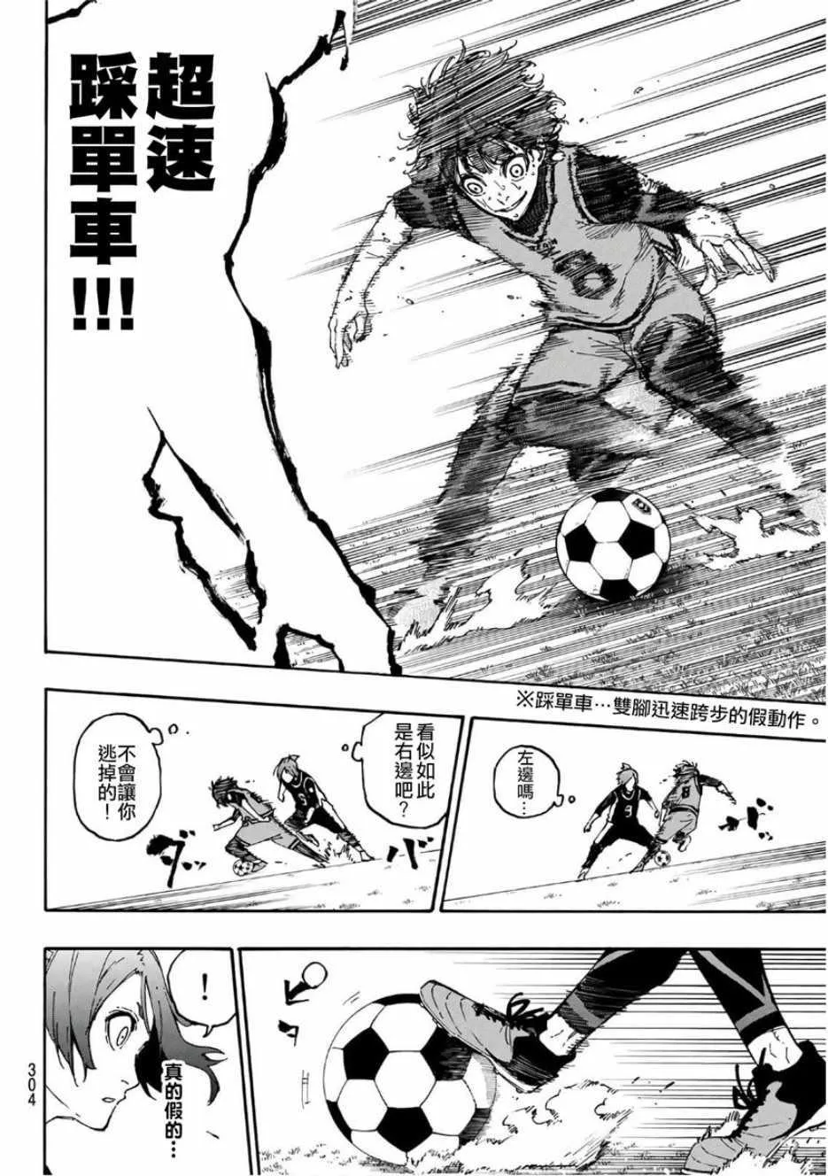 第28话 第8页