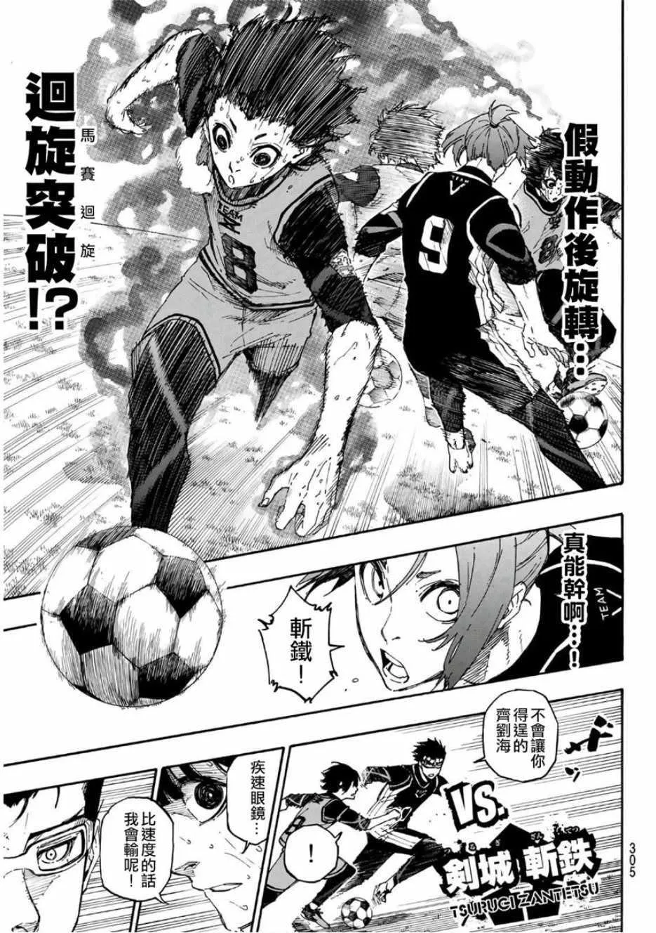 第28话 第9页