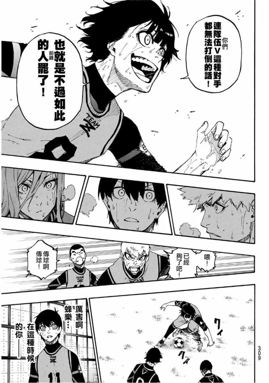 第28话 第13页