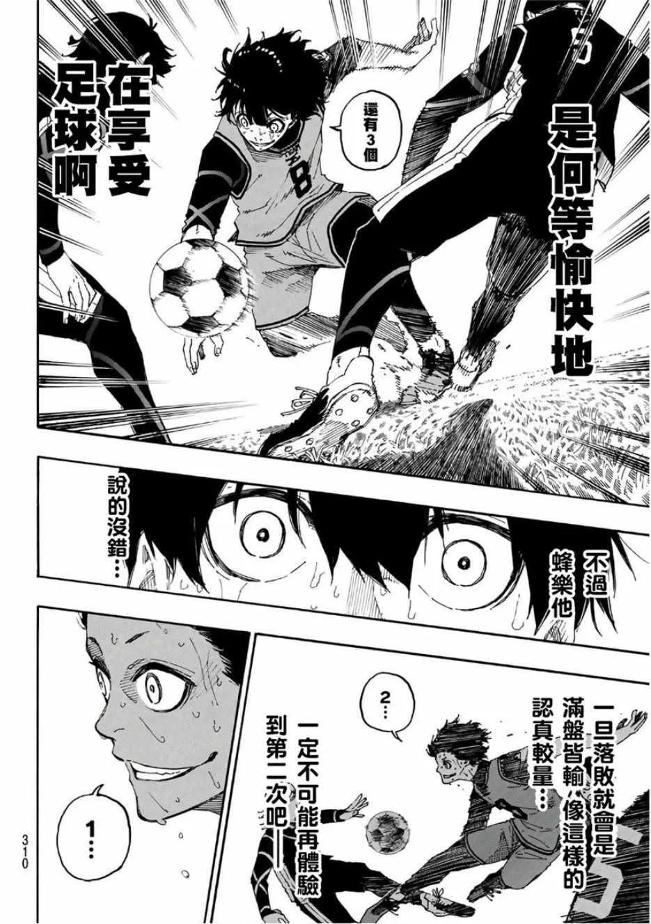 第28话 第14页