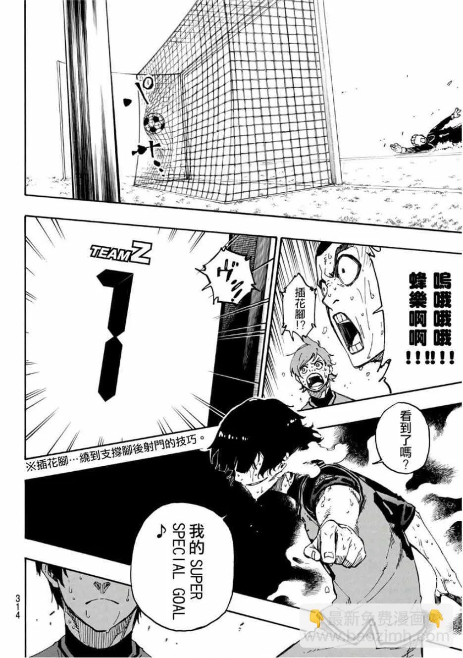 第28话 第18页