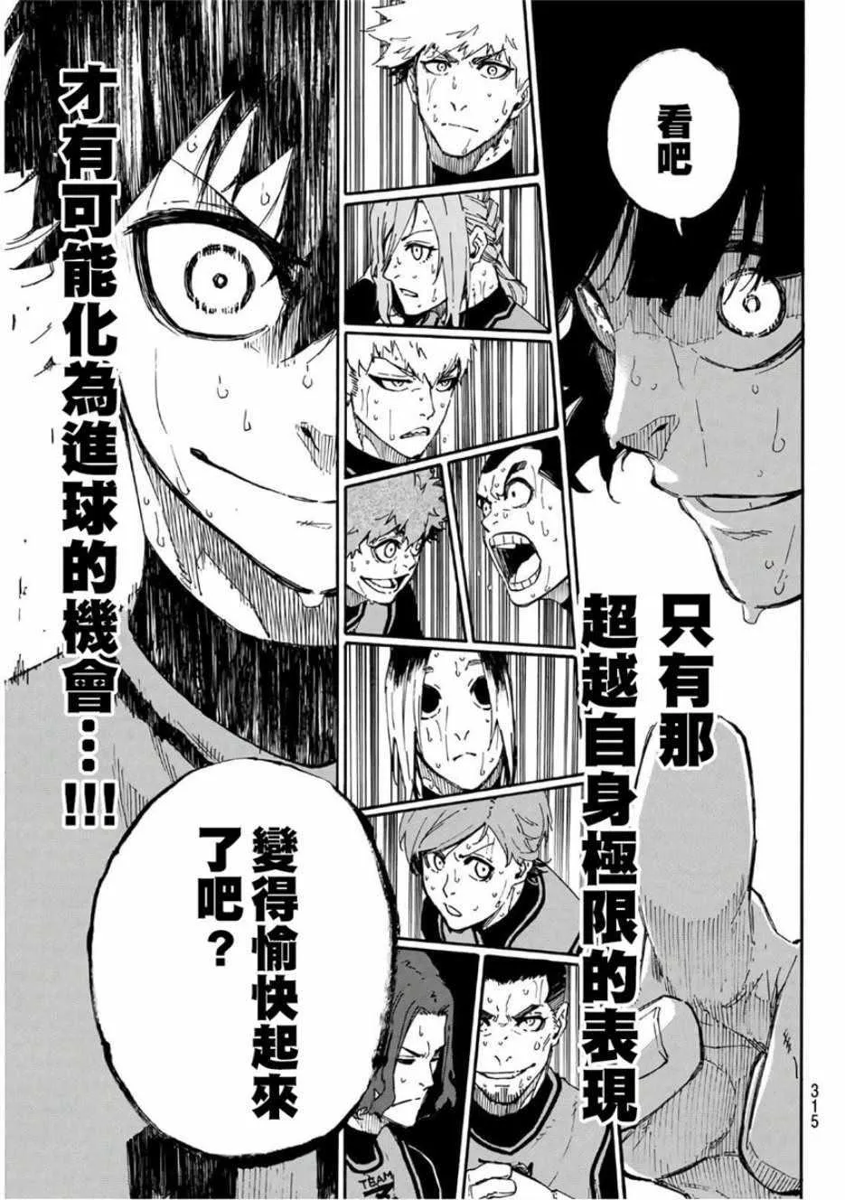 第28话 第19页