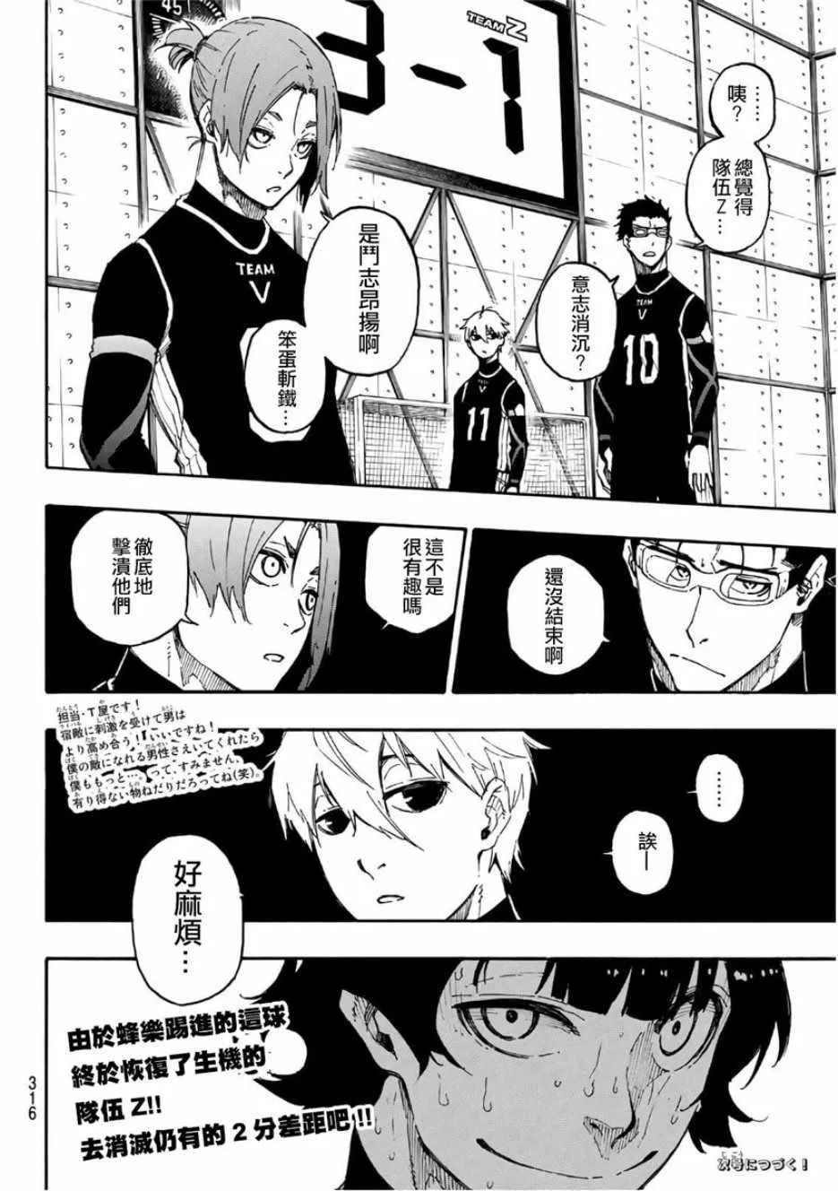 第28话 第20页