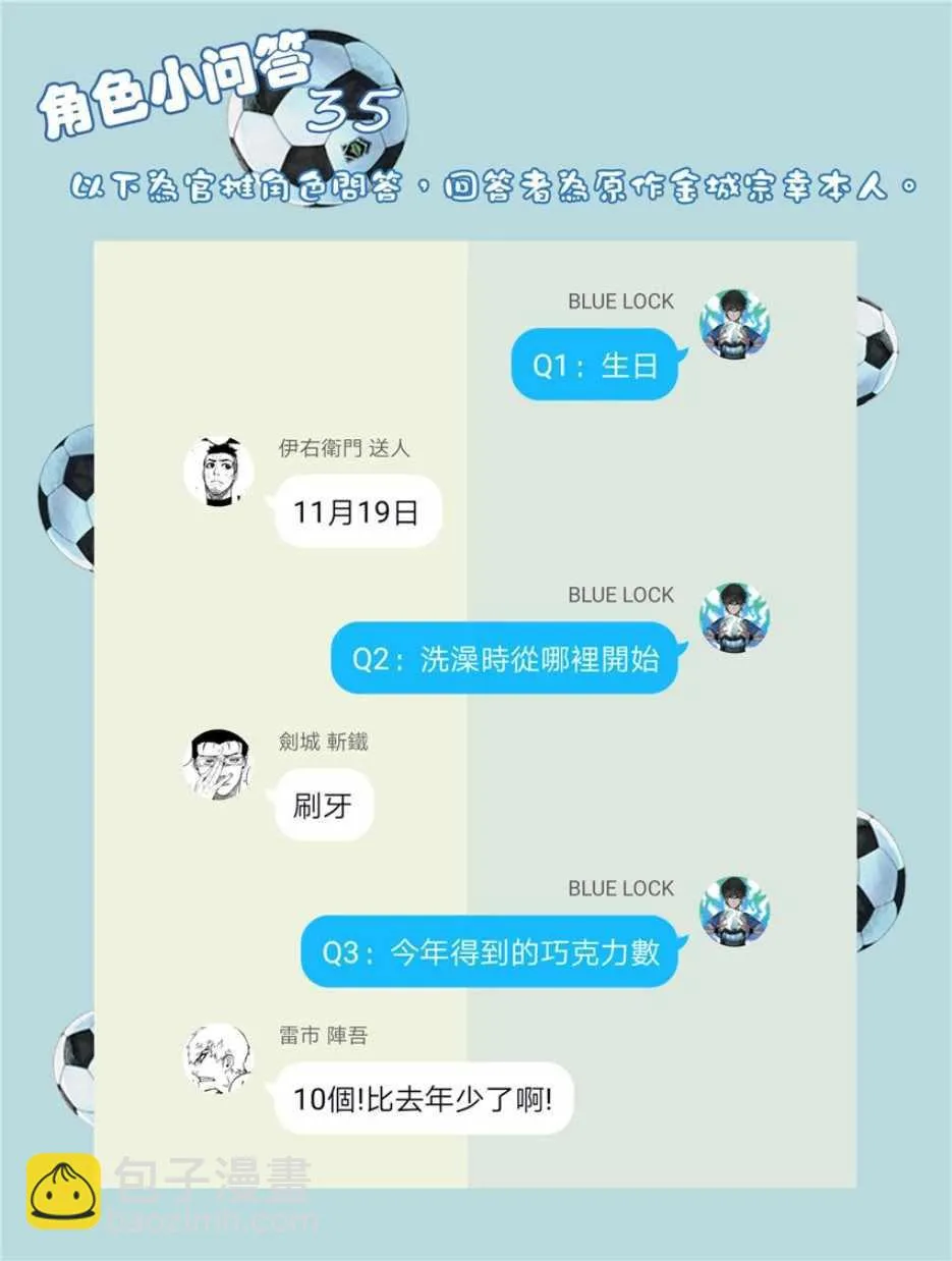 第28话 第21页