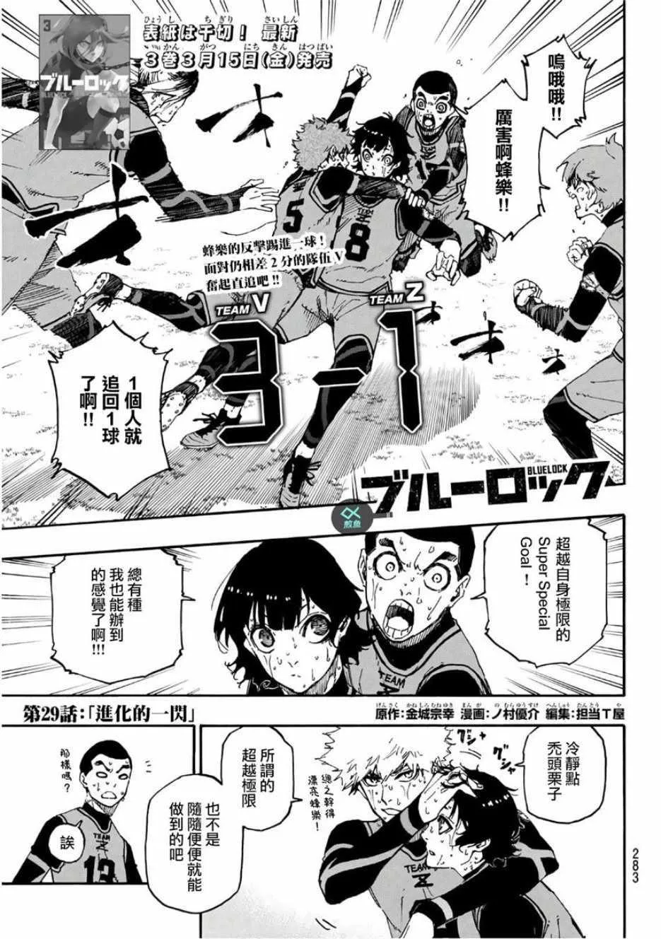 第29话 第1页