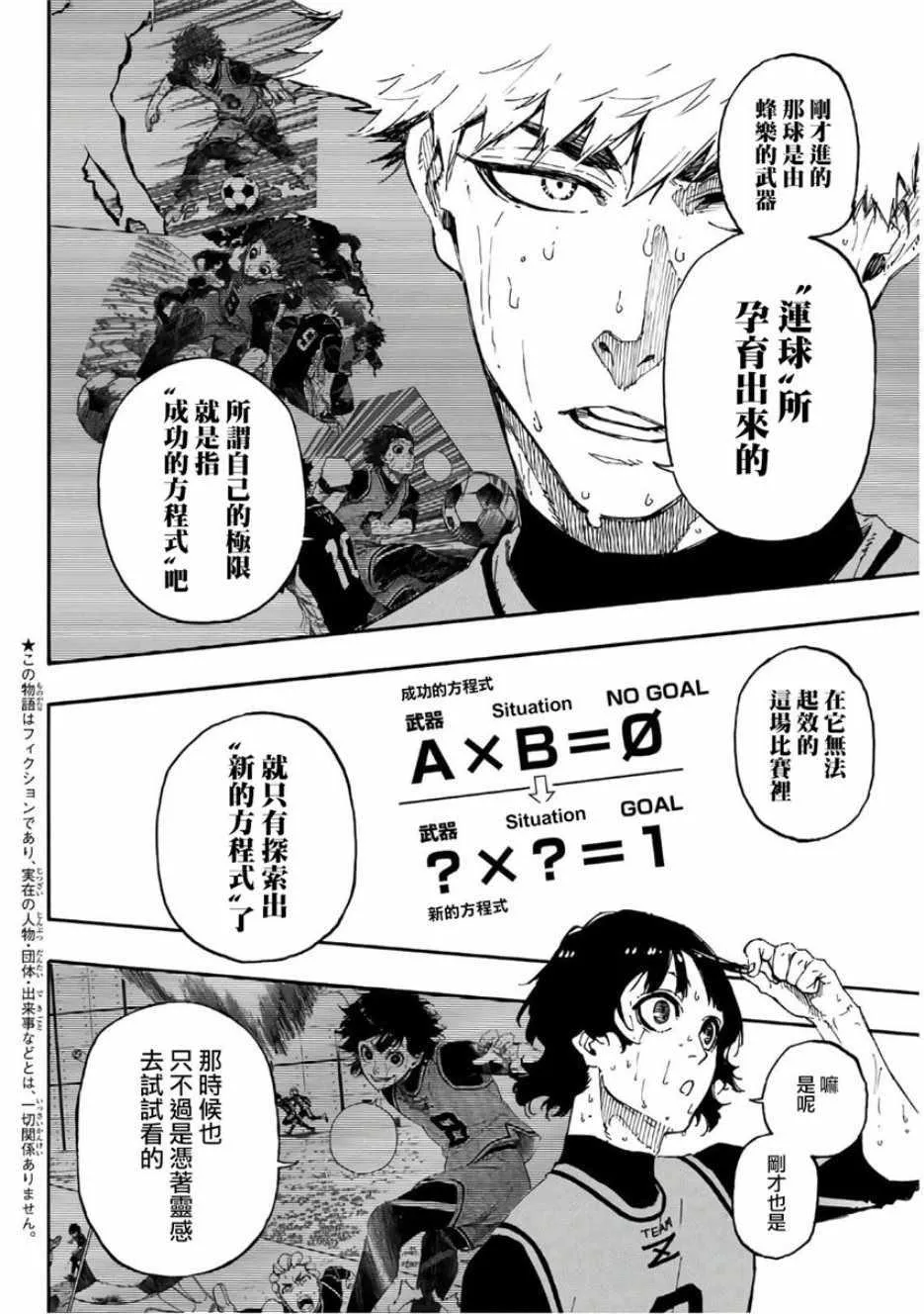 第29话 第2页
