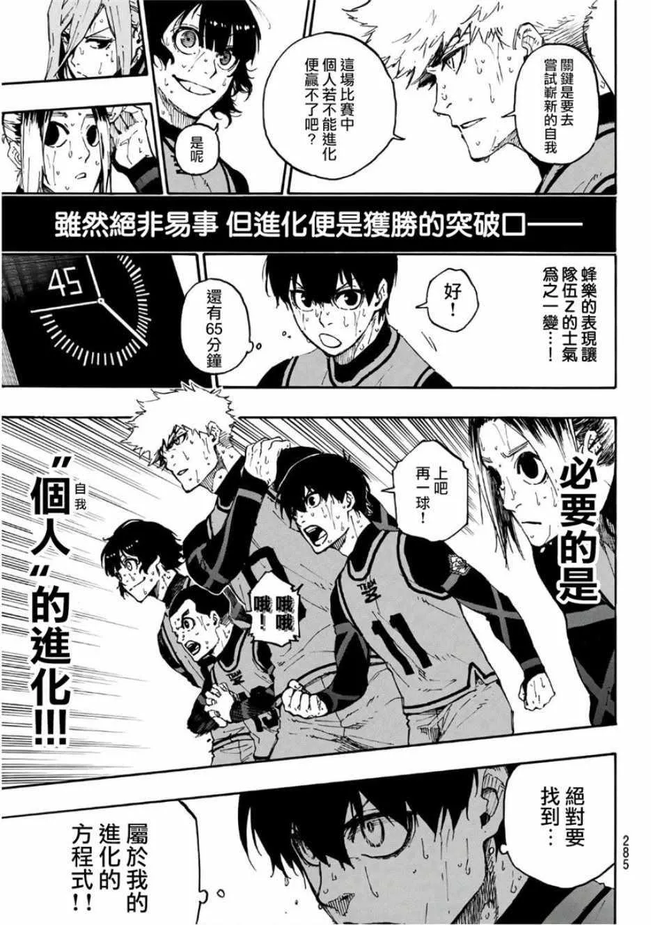 第29话 第3页