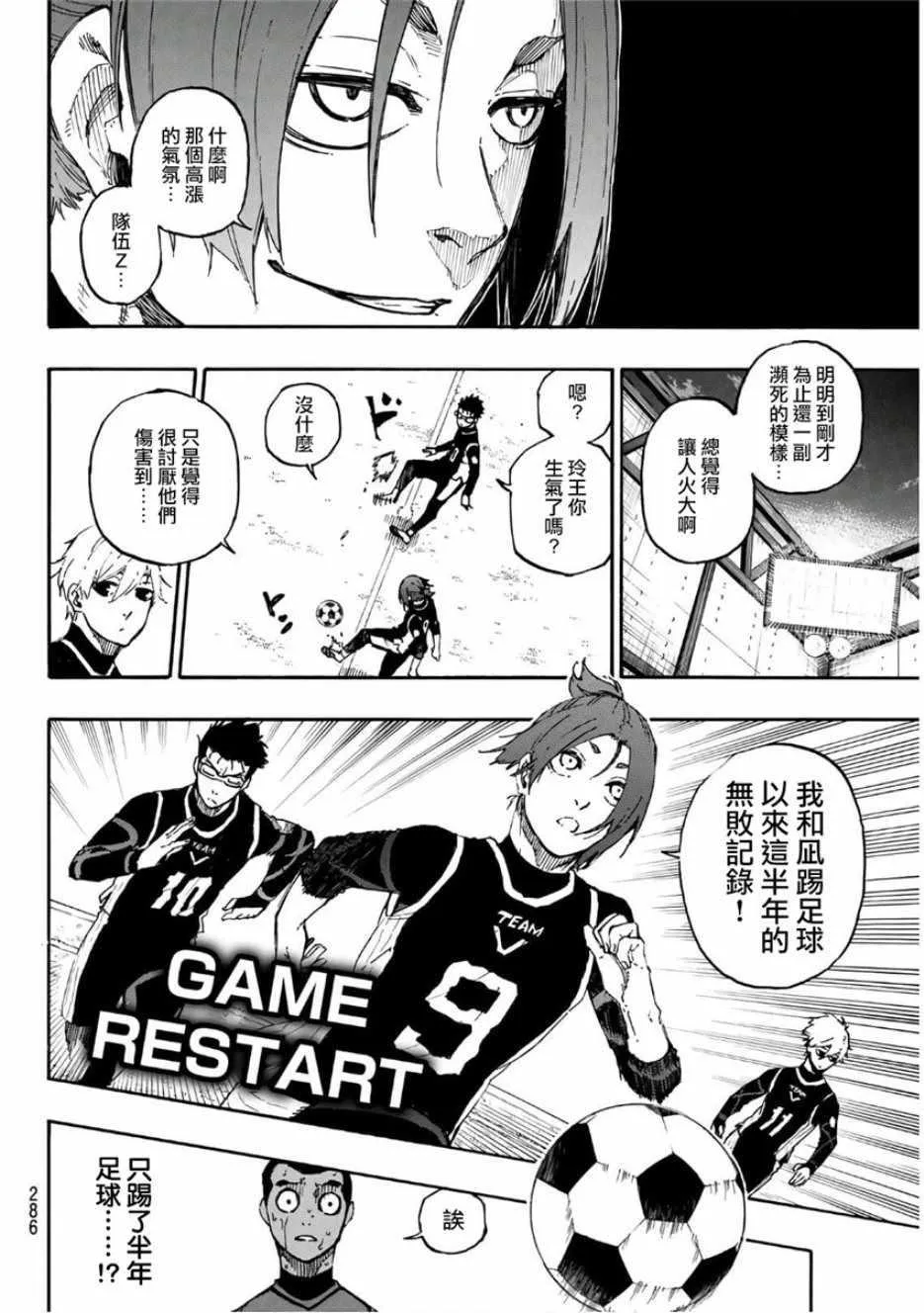 第29话 第4页
