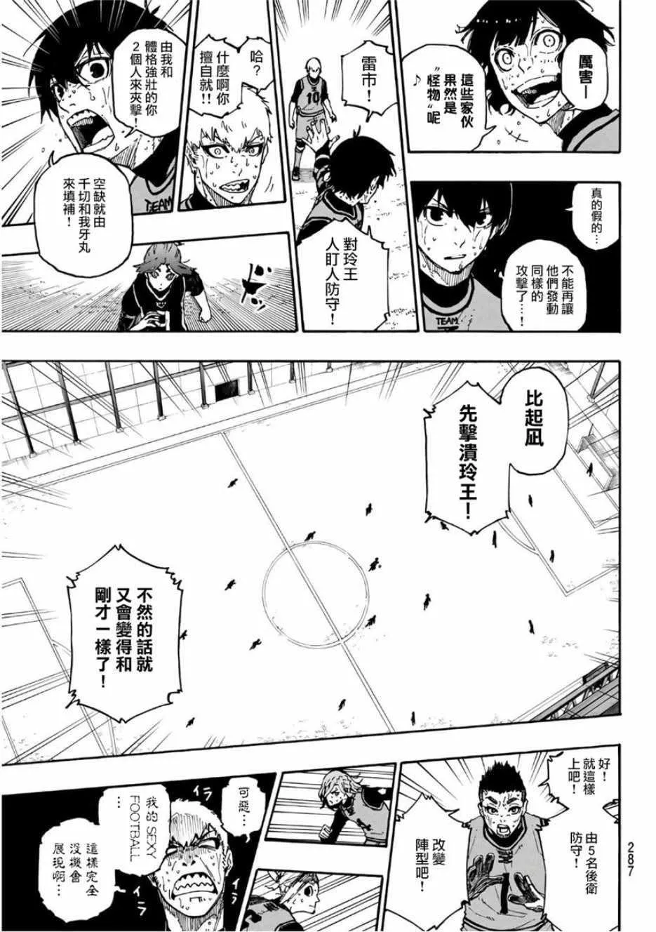 第29话 第5页