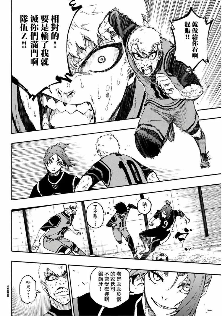 第29话 第6页