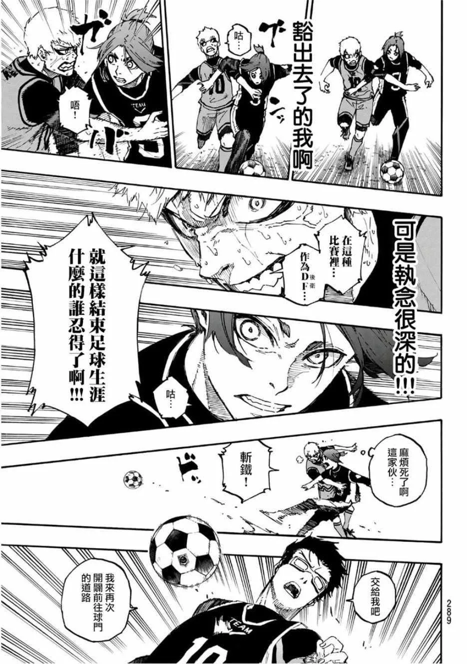 第29话 第7页