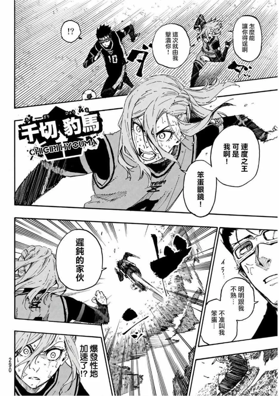 第29话 第8页