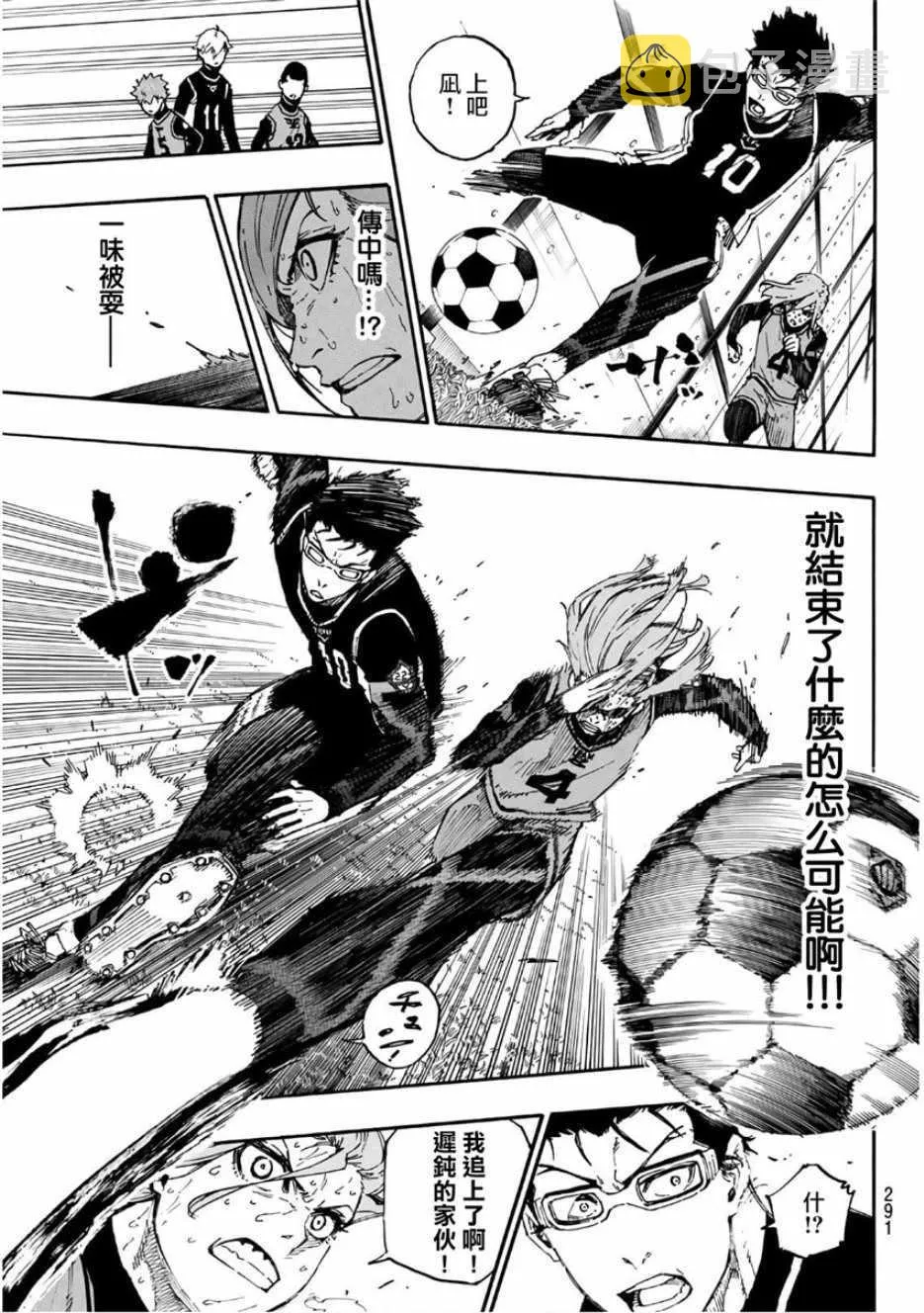第29话 第9页