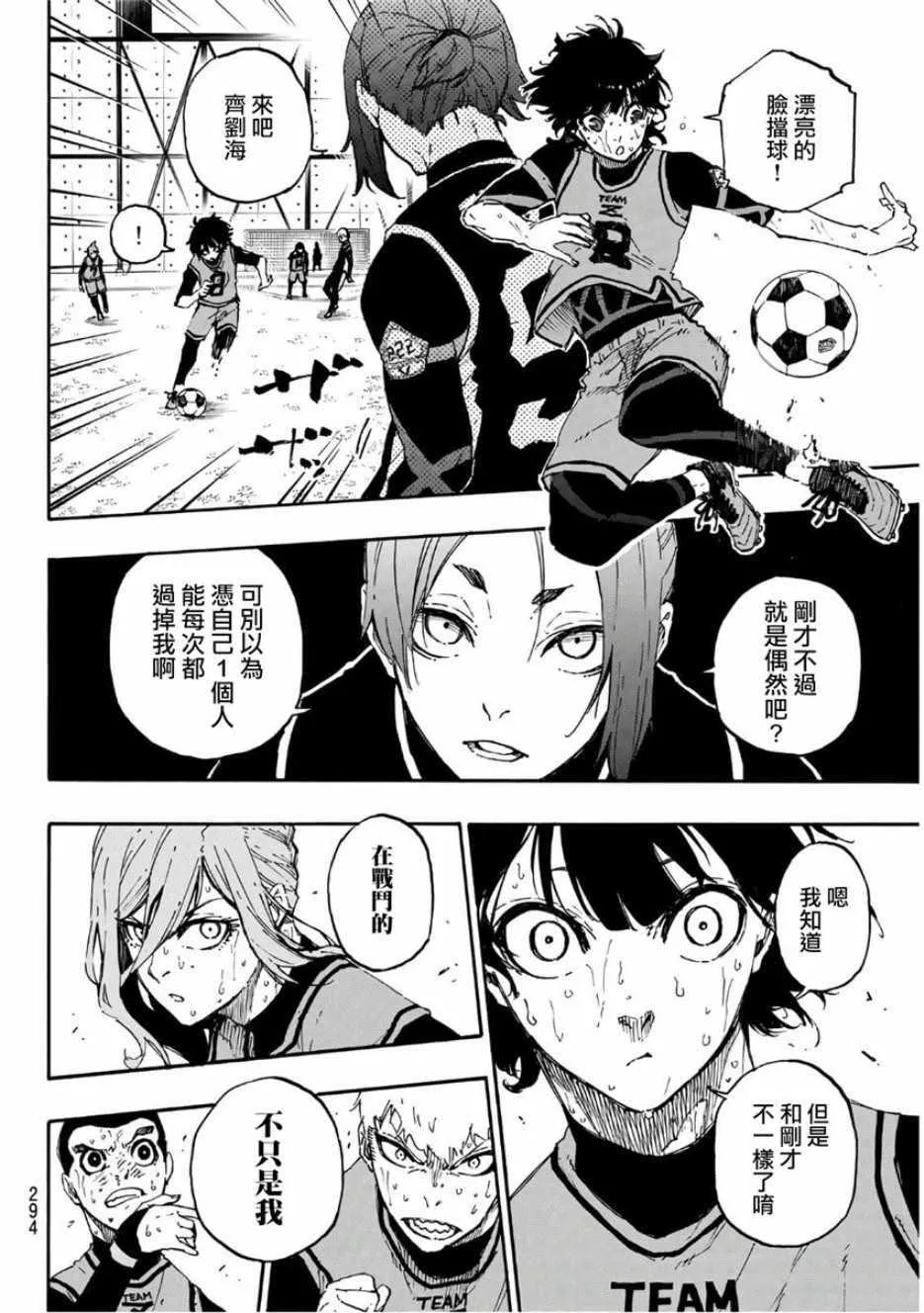 第29话 第12页